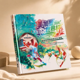 【超模君严选】2026美加墨世界杯·48国钱币邮票珍藏册