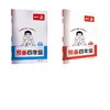 26秋一本·预备四年级 语文+数学 BS版  商品缩略图0
