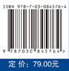 嵌入式电子系统设计 于红旗 9787030845764 商品缩略图3