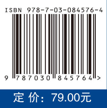 嵌入式电子系统设计 于红旗 9787030845764 商品图3