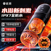 谜姬 探索者-x水浴飞机杯 商品缩略图0