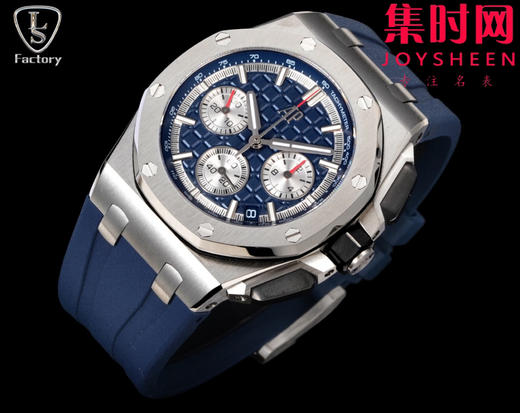 LS爱彼皇家橡树离岸型26420系列 新升级版 男士腕表 表径43mm 商品图1