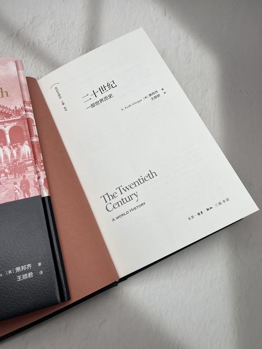二十世纪：一部世界历史 商品图5