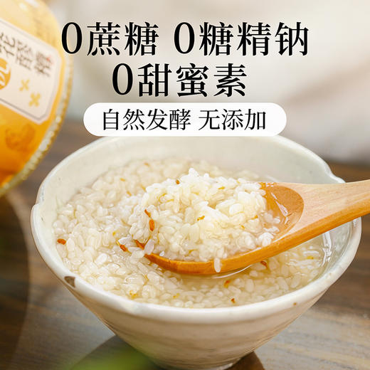 【米马团购】食味的初相 有机醪糟红曲玫瑰桂花桑葚血糯甜酒米酒450g/罐 商品图3
