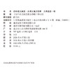 2026年 初中语文阅读 现代文/古诗文高分攻略任选 九年级全一册 知识梳理 考点及答题模版 初三学生用书 商品缩略图4