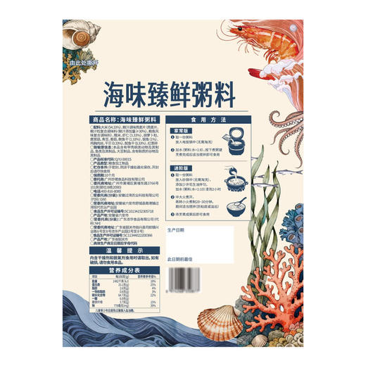MM 山姆 海味臻鲜粥料 150g*3/6袋 商品图6