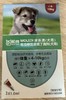 摩登狗-摩乐滴（犬用）>4-10kg，1.0ml*3支/盒，兽药字031803208，主要成分：吡虫啉、莫昔克丁。用于预防和治疗犬的体内、外寄生虫感染。 商品缩略图0
