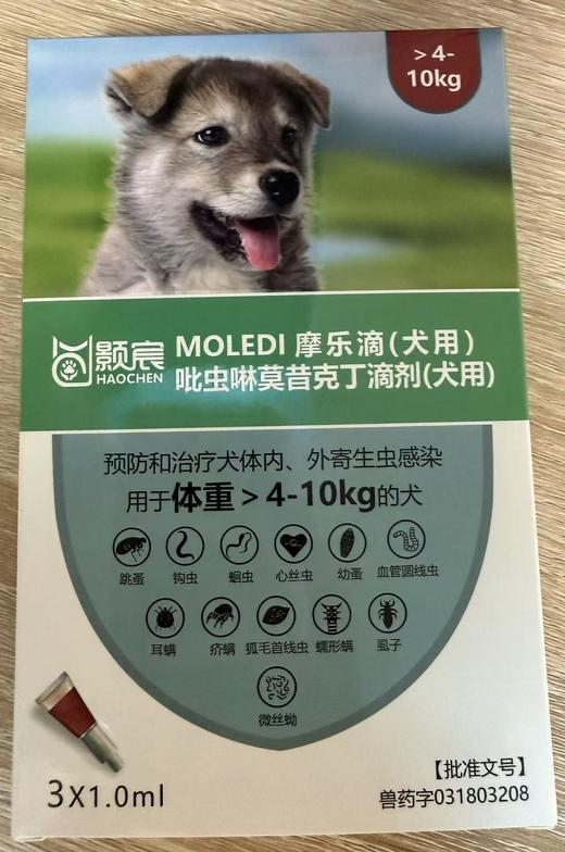 摩登狗-摩乐滴（犬用）>4-10kg，1.0ml*3支/盒，兽药字031803208，主要成分：吡虫啉、莫昔克丁。用于预防和治疗犬的体内、外寄生虫感染。 商品图0