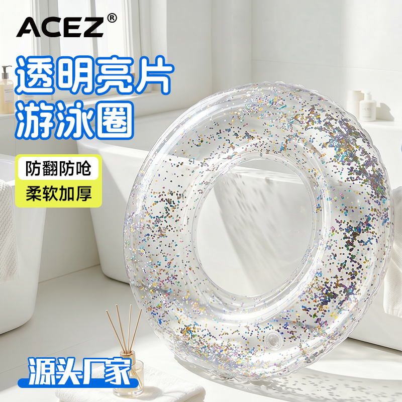 透明亮片游泳圈成人儿童加大加厚男女救生圈充气腋下圈大人游泳装备