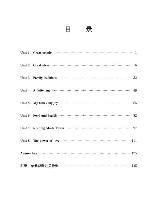 英语同步默写本（沪教版）九年级上册【全国新教材配套教辅】 商品图1