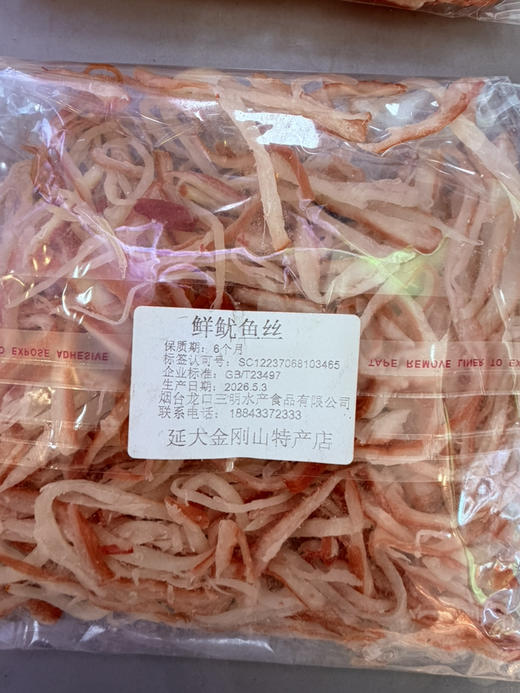 鲜鱿鱼丝200克 商品图1