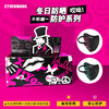 周杰伦iYO系列3D防护防晒潮流口罩 商品缩略图0