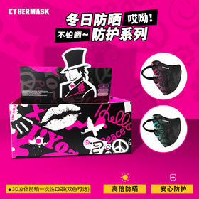 周杰伦iYO系列3D防护防晒潮流口罩