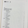 大学生数学竞赛考点直击与备战指南（非数学类） 商品缩略图4