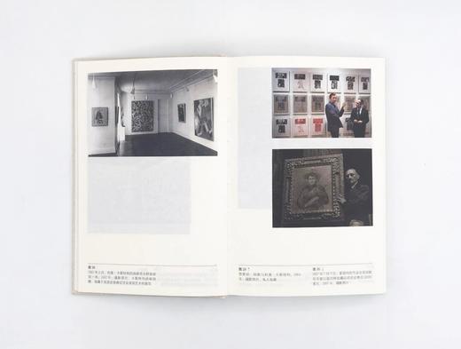 从巴黎到纽约：20世纪现代艺术市场的建构（1900—1960） 商品图5