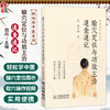 腧穴定位与功效主治速查速记 轻松学中医系列 周丹 主编 本书是一本兼具规范性与实用性的经络腧穴学习手册 中国医药科技出版社 商品缩略图0