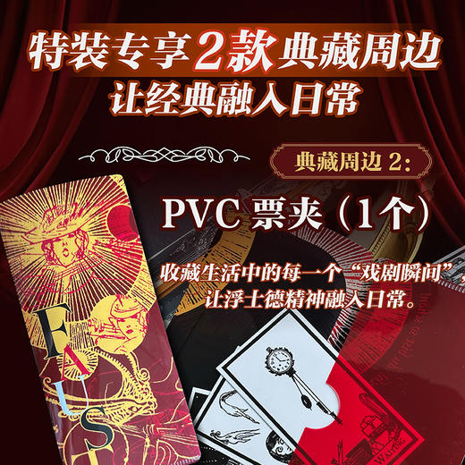 【特装版】【插图珍藏版】浮士德 商品图3