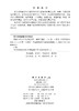 能源与动力工程测试技术（第二版） 康灿等 9787030849632 商品缩略图2