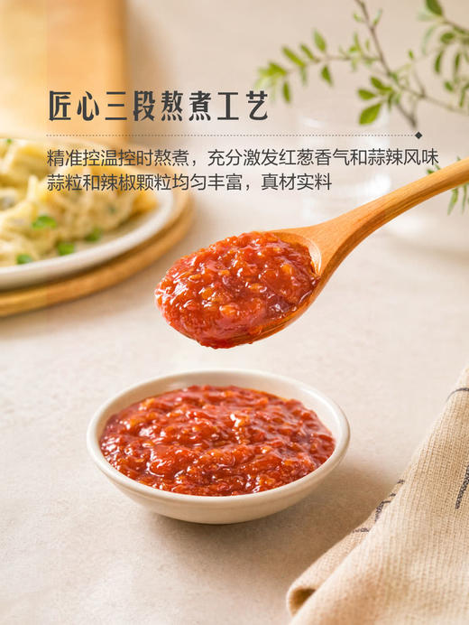 MM 山姆 李锦记 葱香蒜蓉辣椒酱 226g*2/3瓶 商品图4