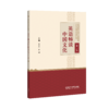 英语畅谈中国文化（第二版） 商品缩略图0