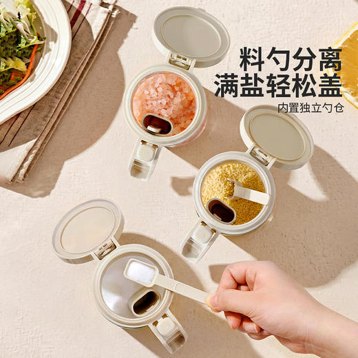 摩登主妇料勺分离调料罐盐罐厨房家用新款密封调味瓶罐收纳调料盒 商品图1