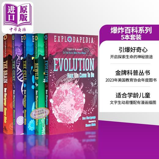 预售 【中商原版】爆炸百科系列5本套 Explodapedia 基因 细胞 回归自然 进化 英文原版 Ben Martynoga 商品图0