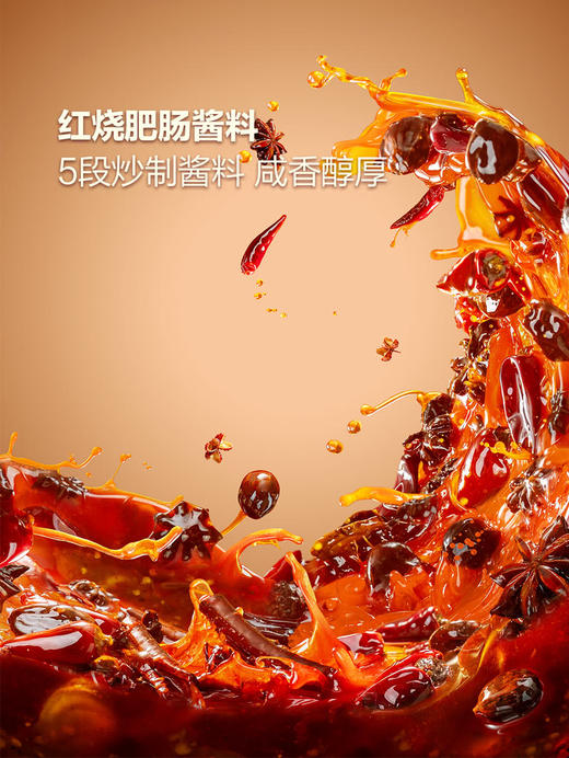 MM 山姆 新希望食品 笋烧鲜肥肠 240g*2/4份 商品图6