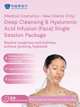 【Hot】[Medical Cosmetics New Clients Only] Deep Cleansing & Hyaluronic  Acid Infusion Single  Session