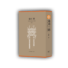 桑奇三塔（全三册） 商品缩略图1
