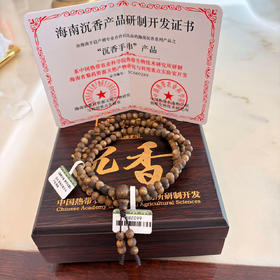 【假一赔十 中国热科院转化成果 沉香国家队出品】常予 沉香手串 纹理自然 色泽醇厚 肌理细腻