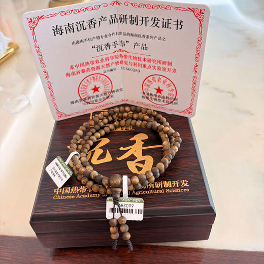 【假一赔十 中国热科院转化成果 沉香国家队出品】常予 沉香手串 纹理自然 色泽醇厚 肌理细腻 商品图0