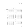冉雪峰本草讲义 第2二版 冉雪峰 著 中医师承学堂 一所没有围墙的大学 冉雪峰医学全书 临床医学 9787513291002 中国中医药出版社 商品缩略图4