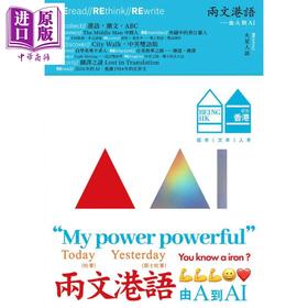 预售 【中商原版】两文港语 由A到AI 就系香港 BeingHongKong 029 港台原版 就系媒体编辑部 就系媒体有限公司
