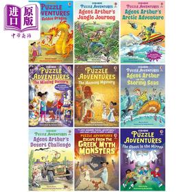 【中商原版】解谜冒险书 Puzzle Adventures 共9册 英文原版 儿童推理探险奇幻冒险故事读物 Arctic Adventure Jungle Journey