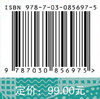 实验旅游美学 黄潇婷 9787030856975 商品缩略图4