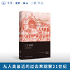二十世纪：一部世界历史 商品缩略图0