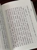 【钜惠推荐】《容台集》（上下册），作者: 董其昌，大32开，平装，729页，西泠印社出版社2012年一印，2026年三印。定价70，售价49元。 商品缩略图10