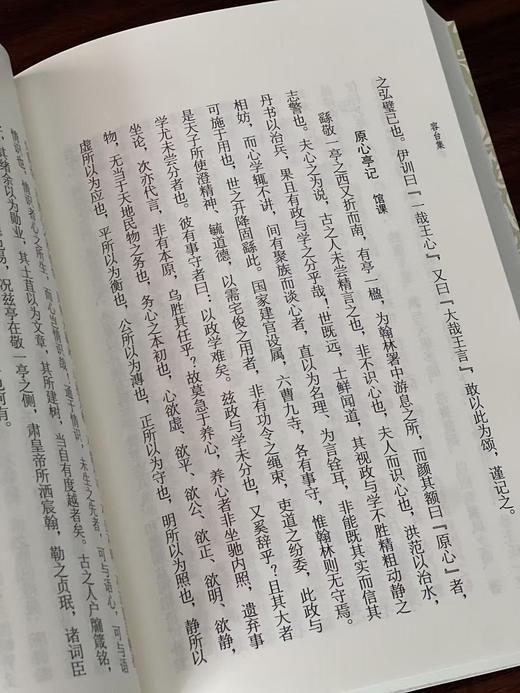 【钜惠推荐】《容台集》（上下册），作者: 董其昌，大32开，平装，729页，西泠印社出版社2012年一印，2026年三印。定价70，售价49元。 商品图10
