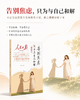 人民日报精读好文章系列： 珍惜当下+告别焦虑 2册   2本内容温柔好文，陪你走过人生低谷！ 商品缩略图1