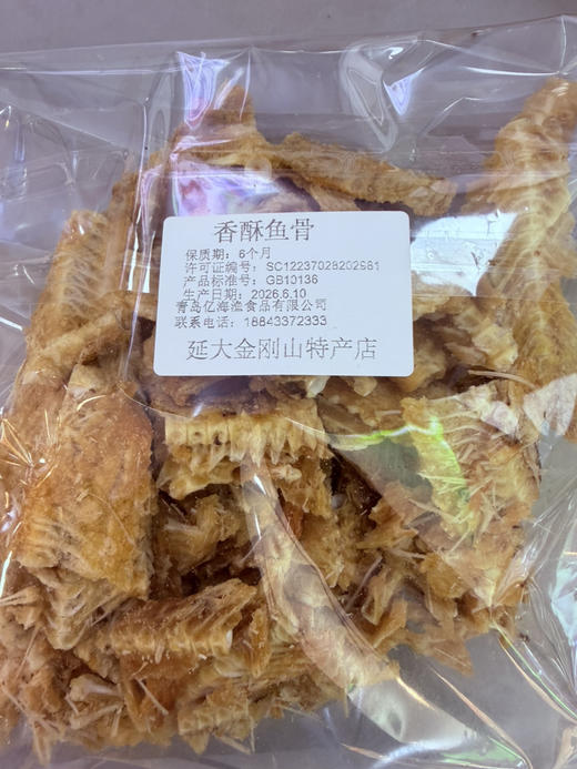 原味香酥鱼骨250克一袋 商品图1