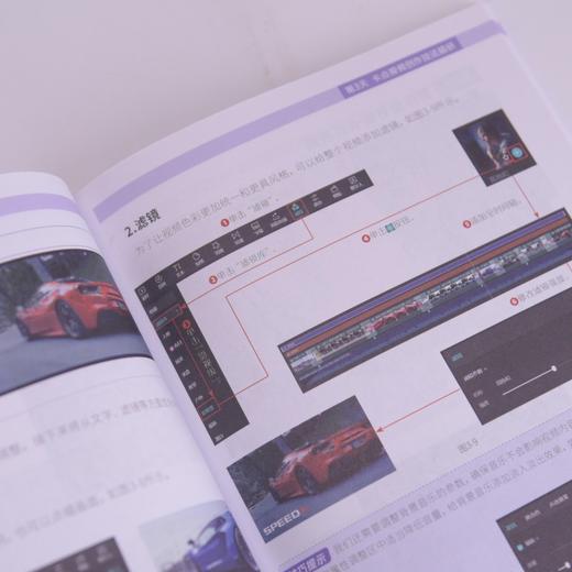 剪映教程书籍 智能剪辑 剪映一周34例实训教程 手机短视频拍摄剪辑抖音快手自媒体 商品图4