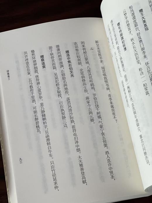 【钜惠推荐】《容台集》（上下册），作者: 董其昌，大32开，平装，729页，西泠印社出版社2012年一印，2026年三印。定价70，售价49元。 商品图8