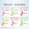 【清甜果香】大人糖-果味人体润滑油液剂口娇液可舔食 水基100ml 商品缩略图3
