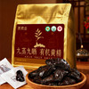 艺福堂九蒸九晒有机黄精250g/袋 商品缩略图1