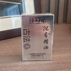 【假一赔十 中国热科院转化成果 沉香国家队出品】常予 沉香精油古法1号 油润澄澈 香韵绵长 1ml/瓶 商品缩略图3