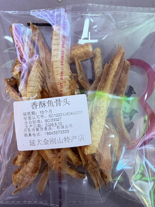 香酥烤鱼骨50克 商品图1