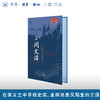 三国史话（满格版） 商品缩略图0