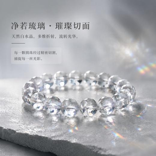 米马饰物 疗愈 6A级锤纹白水晶 对应头顶的顶轮连通内在平和、清理杂乱思绪 商品图5