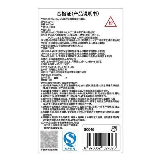 MM 山姆 Glasslock 304不锈钢蔬菜脱水器 6L 商品图7