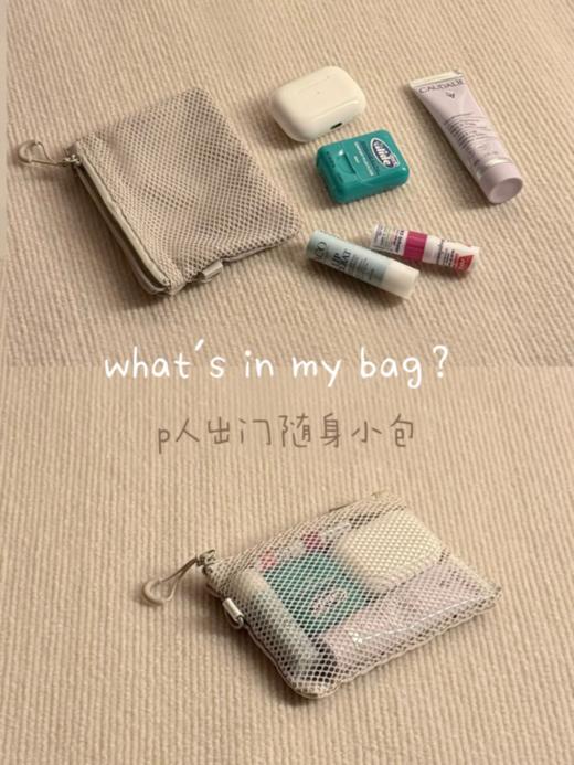 M*JI同款双拉链网格收纳包 PTZC网格包 商品图0